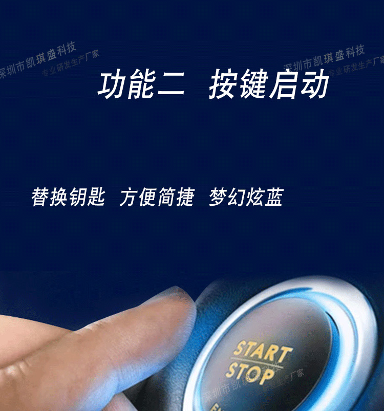 Kaiqi Sheng one-button start modification upgrade replacement of the original car mechanical key mobile phone Bluetooth control car car anti-theft device