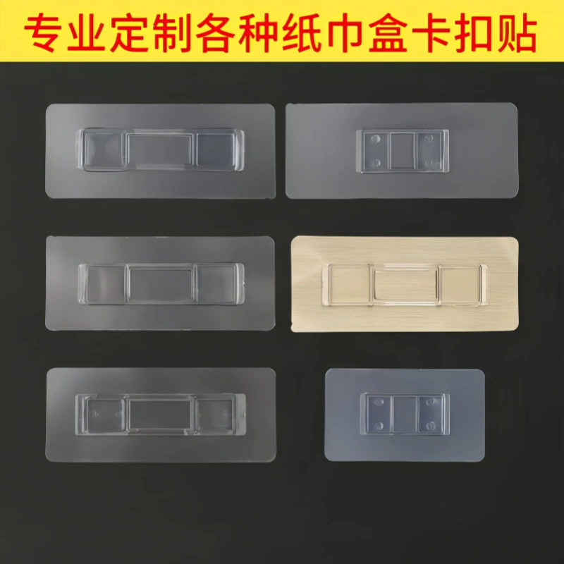 Не-маркирующая нашивка, длинная защелка для хранения, коробка для салфеток, задняя нашивка, неперфорированная нашивка, универсальная Прозрачная Клейкая нашивка без гвоздей