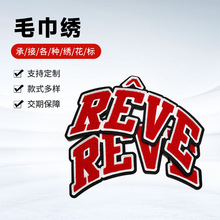 创意刺绣刺绣字母布贴批发服装配饰潮牌衣服鞋帽补丁红色熨烫徽章