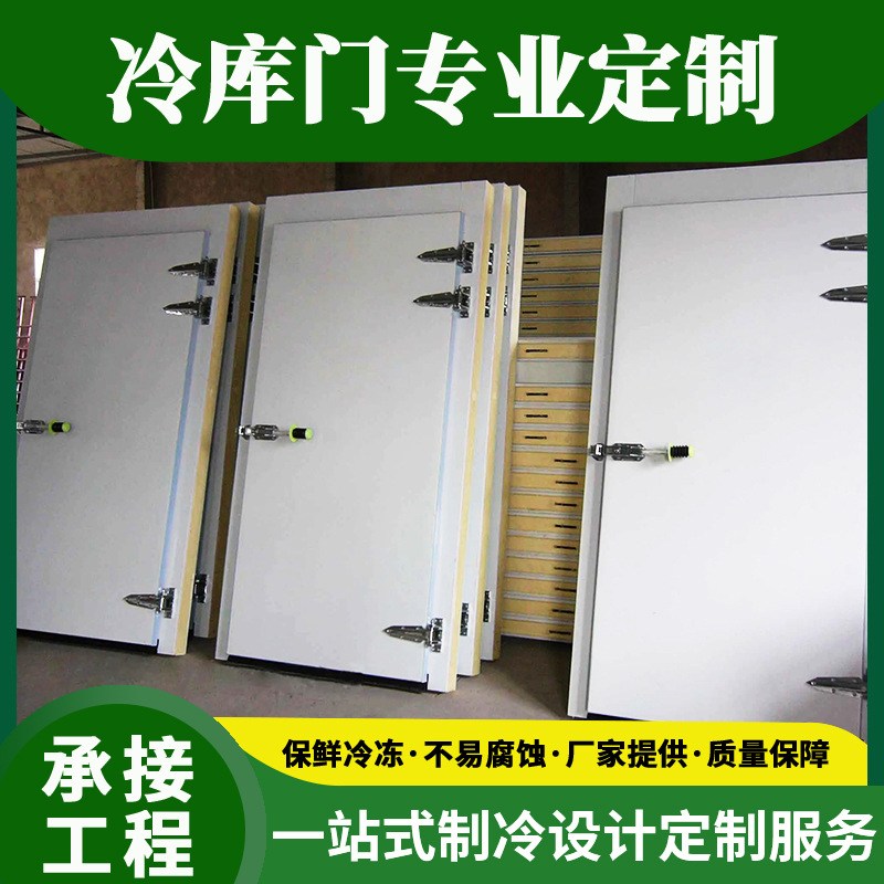 聚氨酯冷库门 水果蔬菜冷藏库保温半埋门 彩钢不锈钢电动平移门