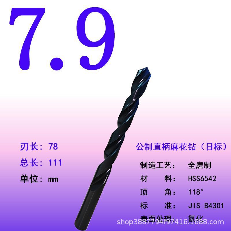 全磨制高速钢麻花钻头直柄麻花钻抛物线模具钢专用钻高速钢钻头|undefined