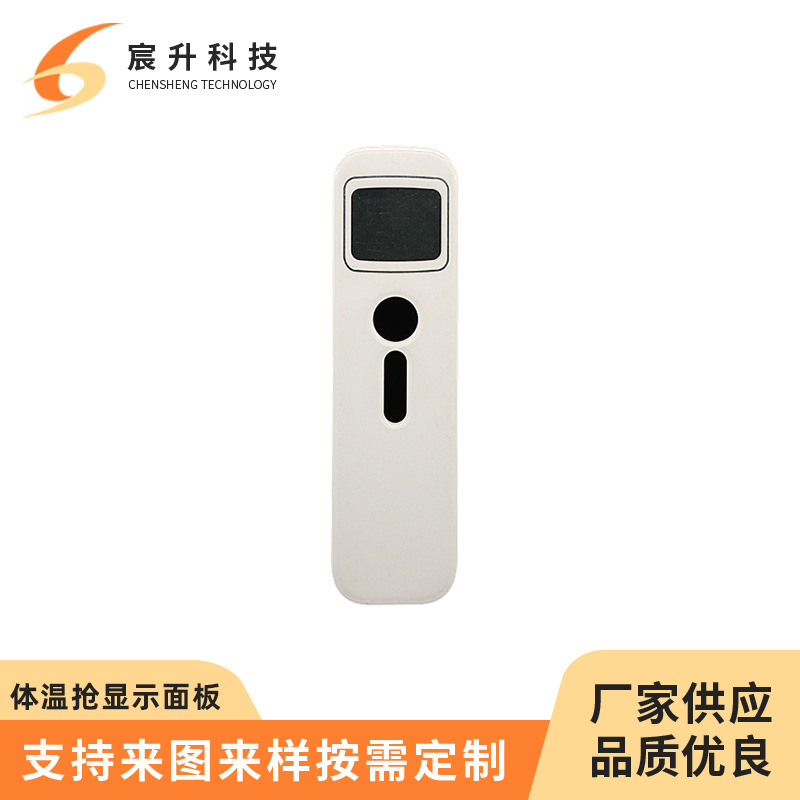 厂家现货体温抢显示薄膜开关面板 按键面板 PC/PET铭板