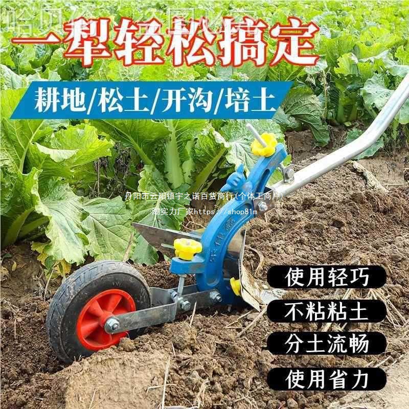 耕地机器起犁农用耕种拉犁机培土开沟人力微耕机小型垄开沟家用手