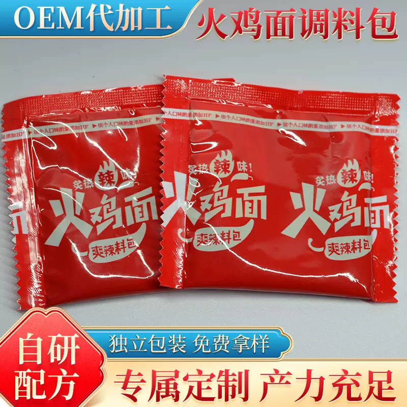 超辣火鸡面调料包火鸡面方便面爆辣韩式风味拌面炸鸡拌酱下饭酱