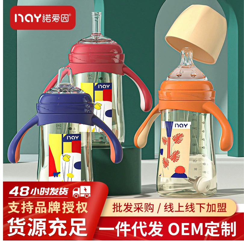诺爱因 Straw, детская protective feeding бутылка, антикольный мягкая ручка, широкий носик