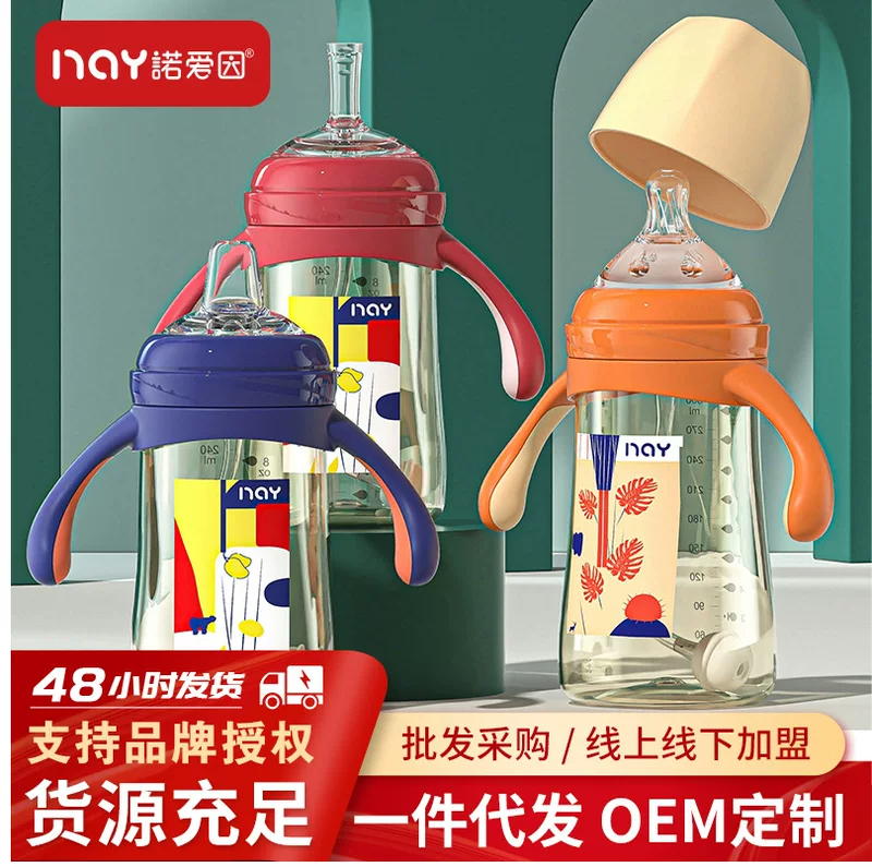 诺爱因 Straw, детская protective feeding бутылка, антикольный мягкая ручка, широкий носик