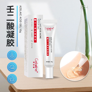 Song Baolian Azelaic Acid Shame Salicylic Acid Anti-acne Cream Anti-blackhead Anti-acne Cream Authentic Combination Wholesale
