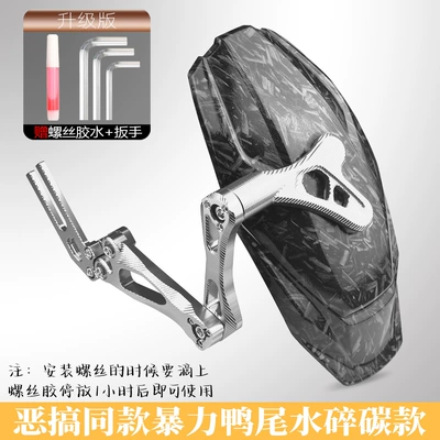 mechanic Fzmix/F30F90 Daniel N7 Electric vehicle fender - fifth-generation-spoof-rear-fender-universal-model-for-electric-vehicles-broken-carbon-cover-silver