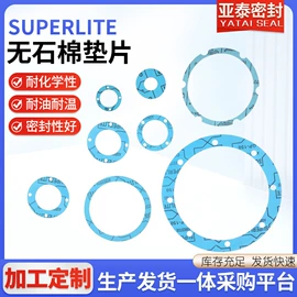 密封垫片;机械密封件;密封垫圈