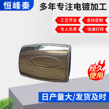 厂家塑料电镀加工 塑胶电镀导电电镀加工 铝合金压铸产品加工