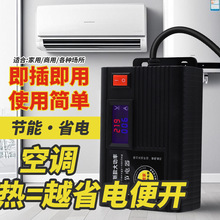 2025新款省電器智能家用節電器大功率節能器電表空調省電寶