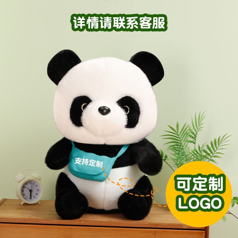 可爱大熊猫公仔国宝熊猫玩偶挂件小饰品布娃娃旅游纪念品毛绒玩具|undefined