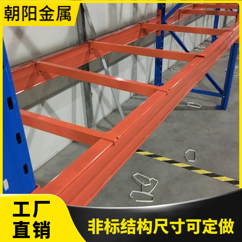 仓储货架配件工字型跨梁货架斜撑加厚加粗抱焊梁橘色蓝色可定制