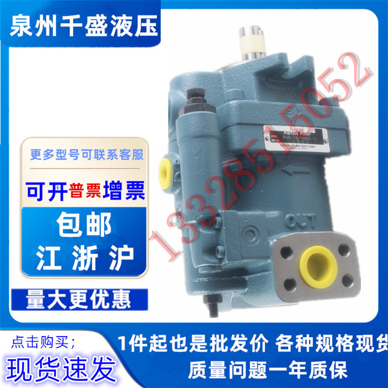 PVS-1B-16N2-12 NACHI不二越变量柱塞泵PVS-0/1/2B-8/16/22/35/45