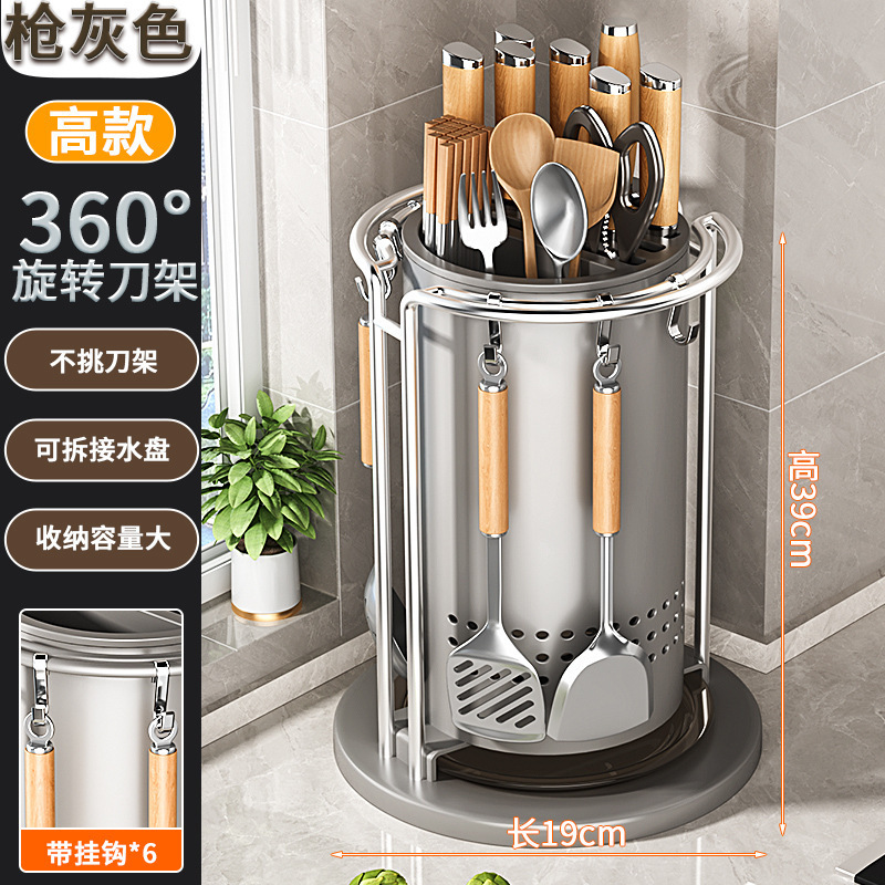 厨房旋转刀架置物架锅铲勺筷子筒菜刀架一体收纳盒多功能家用神器|undefined