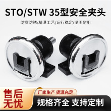 厂家生产气胀轴配件安全卡盘法兰机座夹头STO35型STW35安全夹头