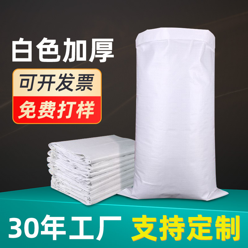 Plastic white woven bag custom made fertilizer feed logistics express packing bag color printing pp flood control snakeskin bag Plastic white woven bag custom made fertilizer feed logistics express packing bag color printing pp flood control snakeskin bag