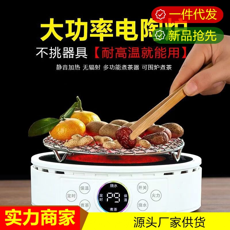 Multifunctional Electric Ceramic Stove, Tea Stove, 1500W, Color Screen, Intelligent Water Boiling and Tea Brewing, Constant Temperature, Adjustable Temperature, High Power, for Home Use Multifunctional Electric Ceramic Stove, Tea Stove, 1500W, Color Screen, Intelligent Water Boiling and Tea Brewing, Constant Temperature, Adjustable Temperature, High Power, for Home Use