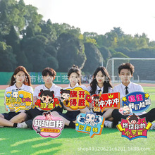 手举牌运动会哪吒手持道具氛围感小学开幕式入场手举牌加油助威氛