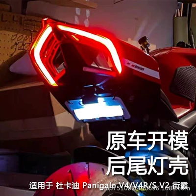 Suitable for Ducati Panigale V4/V4R/S Lamp eyebrow