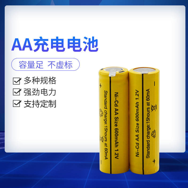 2.4v 600mAh 充电池组 AA电池电动玩具剃须刀理发 充电宝电池