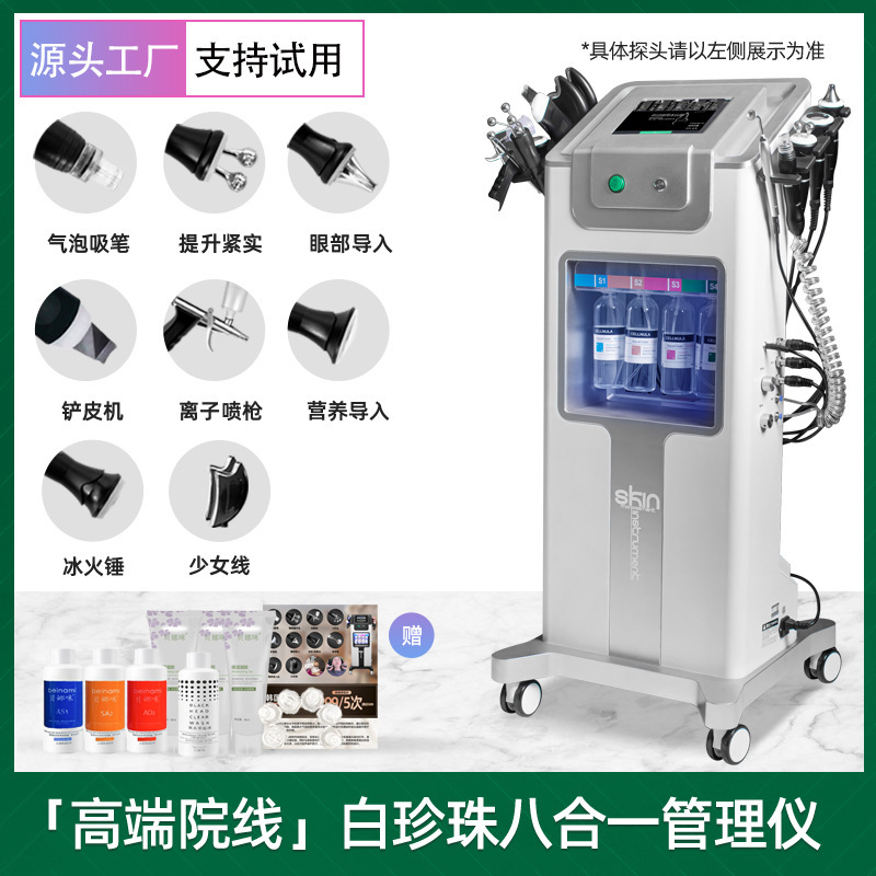 黒真珠肌管理器大気泡美容器顔洗浄酸素導入小気泡美容器|undefined