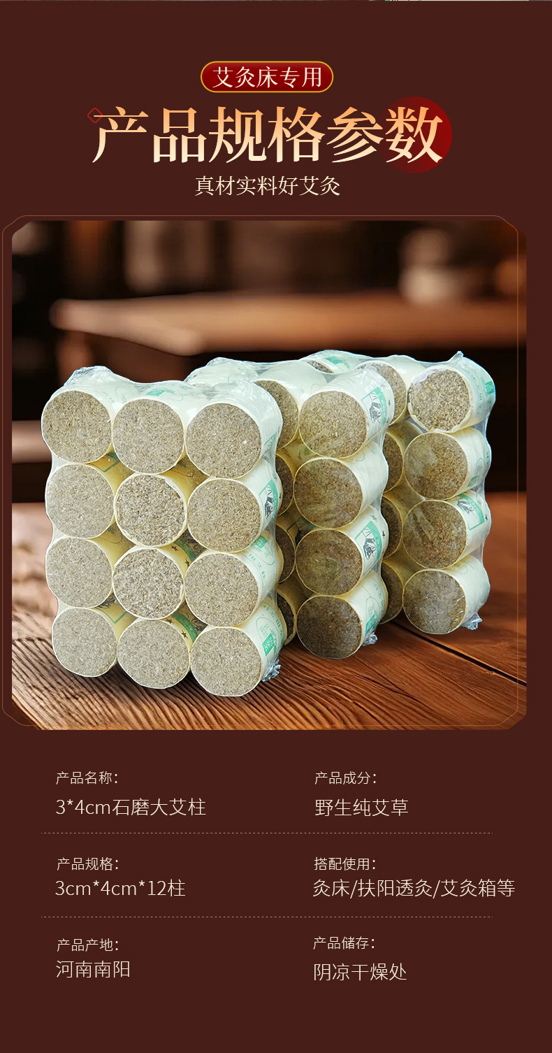 Moxa Cones Ai Zhu 艾柱 3x4cm Stone-Milled Moxibustion Sticks for Moxa Bed and Home Use 150 Boards 1800 Pieces key features