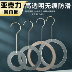 Clothing store household acrylic scarf belt sash tie organizer display transparent invisible hooks rings