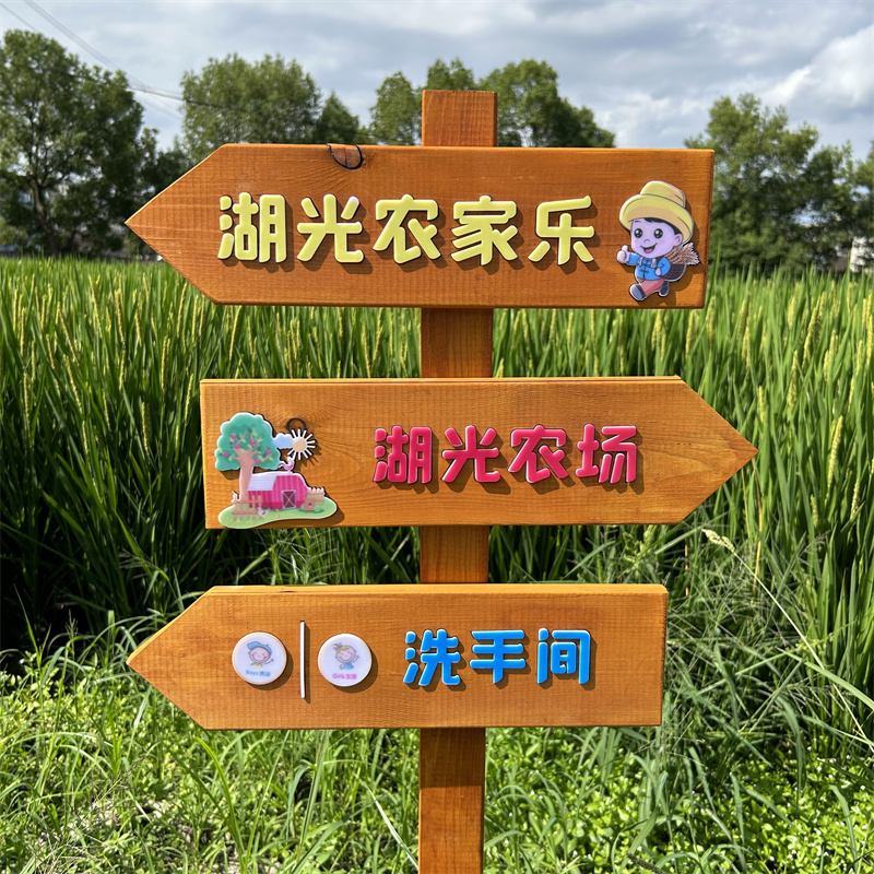 户外防腐木广告牌指示牌插地立式指路牌实木景区标识花园花草牌