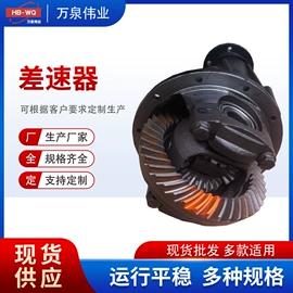 半轴;后桥;差速器总成