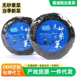 脱水蔬菜;紫菜;银耳