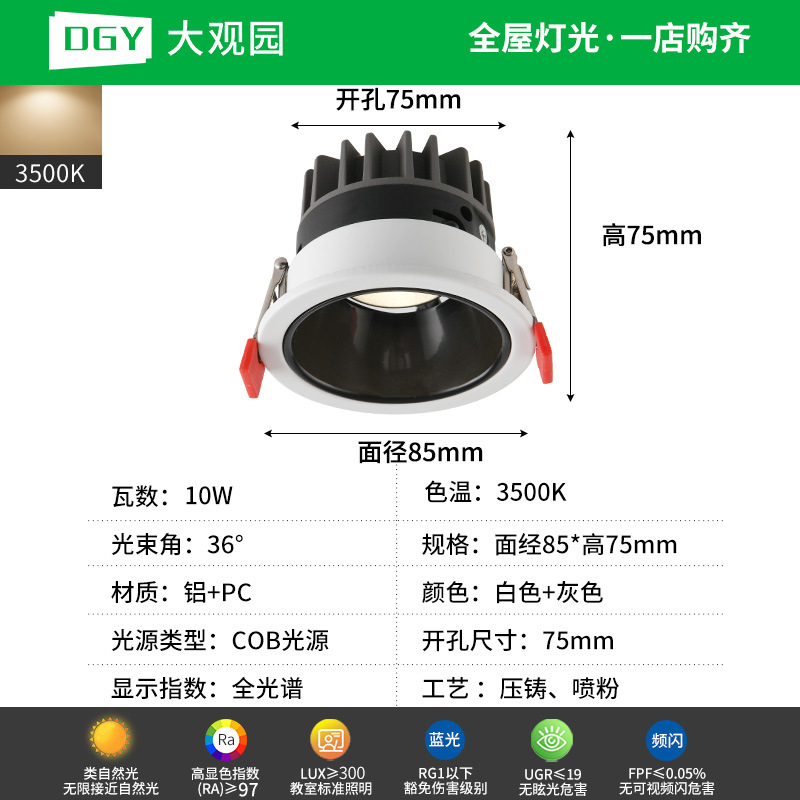 Foco de espectro completo incrustado colina anti-deslumbramiento lámpara de pared de lavado sala de estar techo protector de ojos foco sin lámpara principal 495L