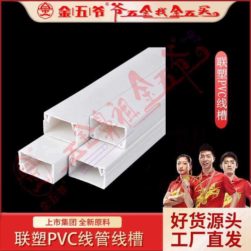 pvc联塑2.8米线槽B线管3.8米线槽B线管4.0米A线管50米波纹管
