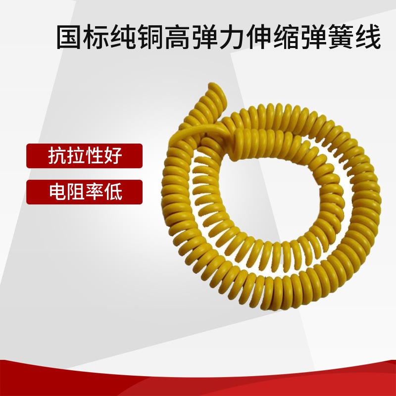 定制加工螺旋线铜电源线汽车纯铜弹簧电线车载航空线 PU加长伸缩