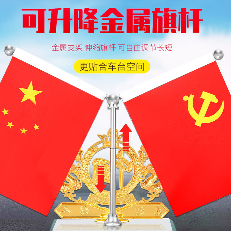 Bandera Roja Decoración Oficina sala de conferencias mesa de escritorio bandera Bandera de coche Bandera de mesa Bandera de coche decoración de perfume para coche