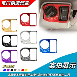 Suitable for 25 models of Haojue UFR150 modification parts: ignition switch cover, decorative start key switch lock protective cover accessories