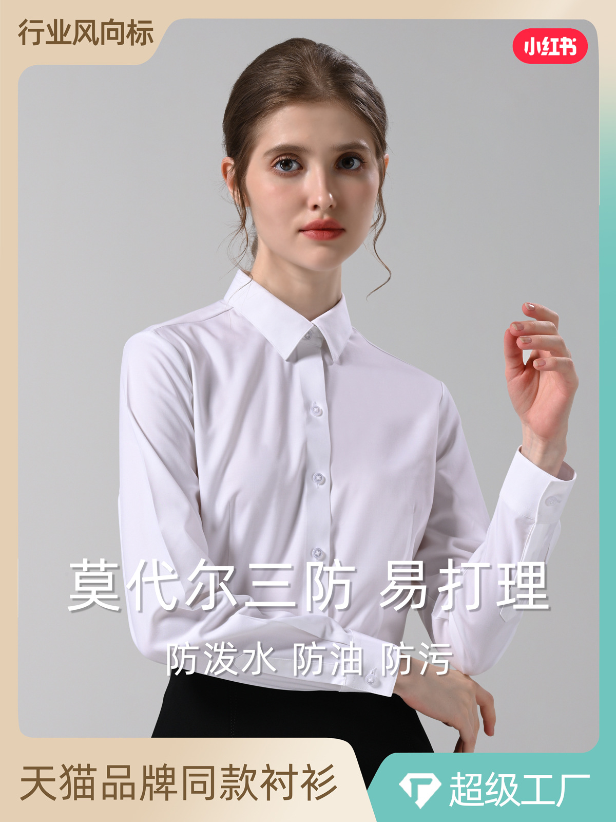 Modal de tres pruebas camisa de ropa de trabajo blanca de las mujeres de negocios sin planchar de manga larga de fácil cuidado camisa de cuello blanco mono de las mujeres image 3