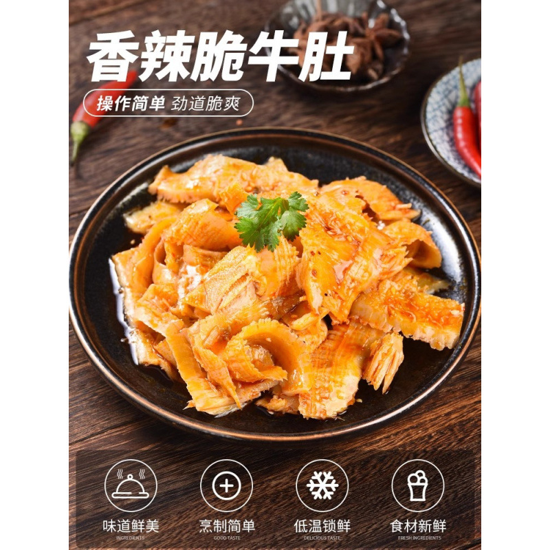 매콤바삭곱창 [재구매 목록] (250g)