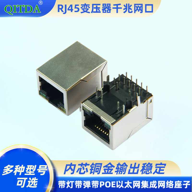 Rj45 Network Port Connector 10P10C with Gigabit Filter Transformer with Light and Poe Ethernet Integrated Socket Rj45 Network Port Connector 10P10C with Gigabit Filter Transformer with Light and Poe Ethernet Integrated Socket