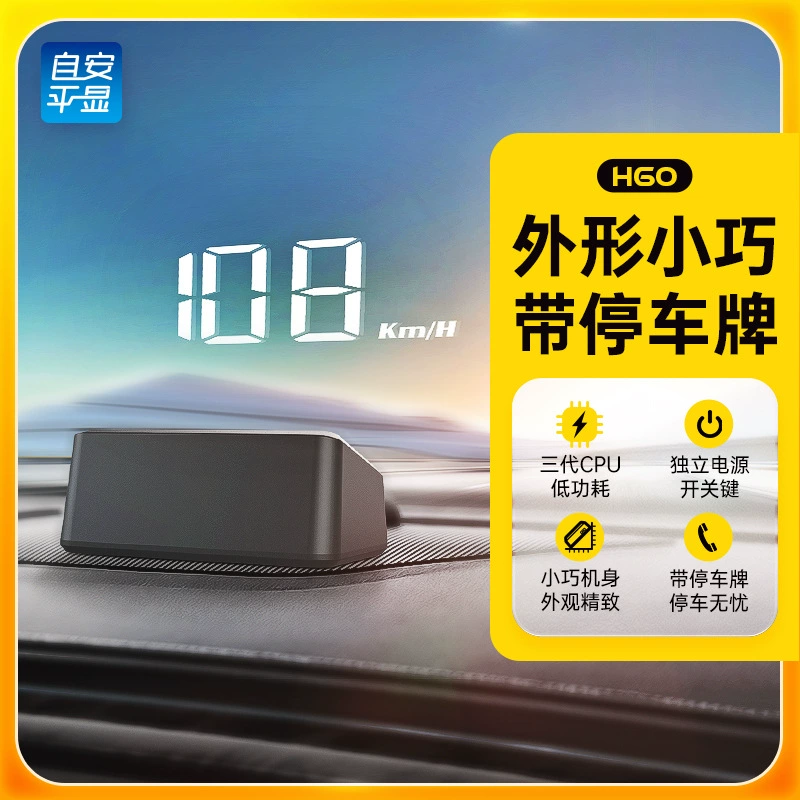 Проекционный дисплей HUD со встроенным индикатором парковки, скоростью автомобиля, напряжением, температурой воды, переключением между километрами и милями, умный блок питания H60 OBD