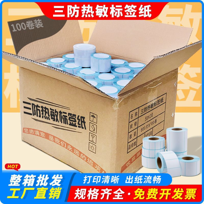 (무료배송) 3중 방수 열전사 라벨지 100 80 70 60 40 50 30 자체 접착 빈 바코드 풀박스