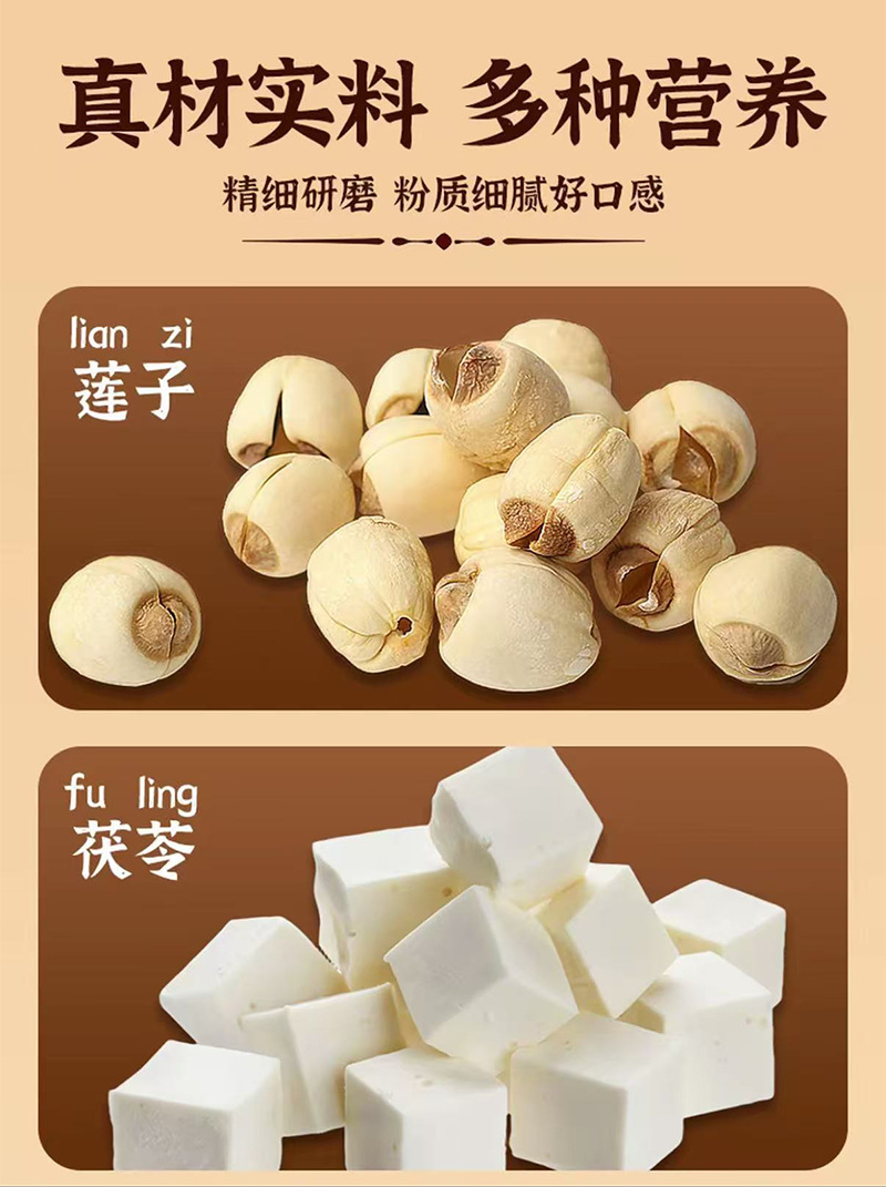 Sour Jujube Seed Walnut Powder 210g Box Suan Zao Ren He Tao Fen Sleep Support Grain Breakfast Drink Mix key features