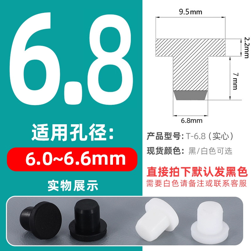 T-shaped silicone tapones tapones de goma tapones de agujero tapones de sellado tapones de goma tapones impermeables tapones de tubería redonda tapones de plástico tapones