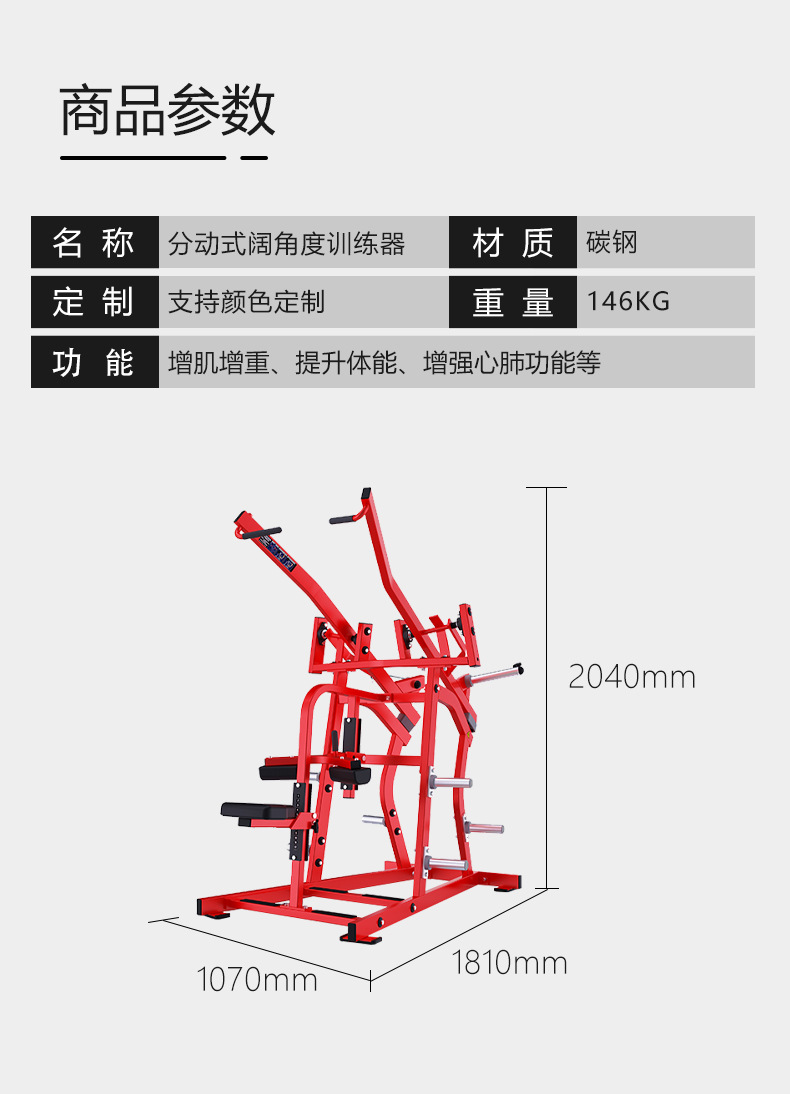 Aparato de fuerza de gimnasio de la serie Hummer, dispositivo de pierna de tipo colgante de transferencia, dispositivo de ejercicio de forma de cuerpo sentado