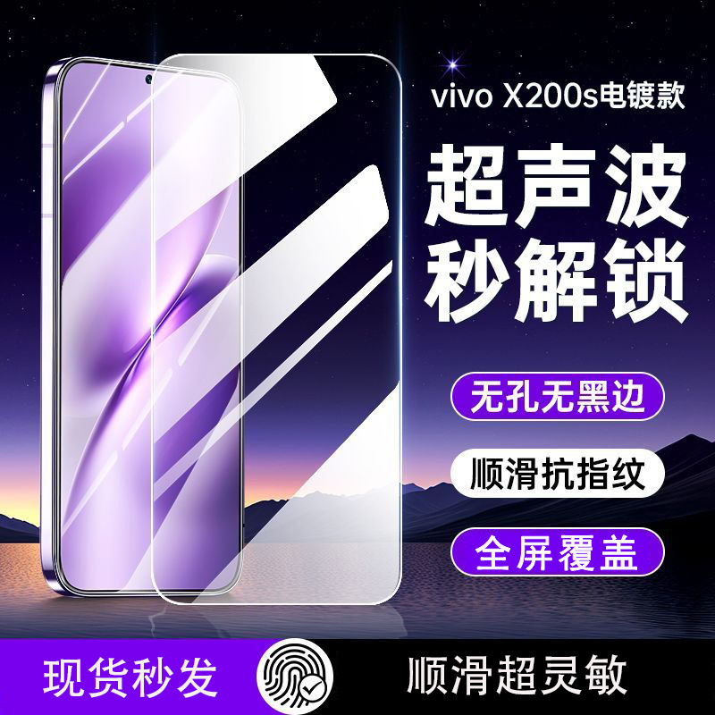 Sennado Is Suitable for Vivox200S Tempered Film Full-Screen High-Definition X200Promini Anti-Peep X200S Mobile Phone Film