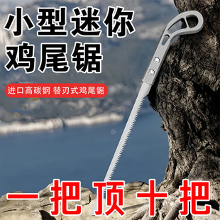 Hand Saw Express Japanese Handmade Tree Saw Garden Saw Gardening Chicken Tail Household Branch Hacksaw Tree Cutting Logging Woodworking