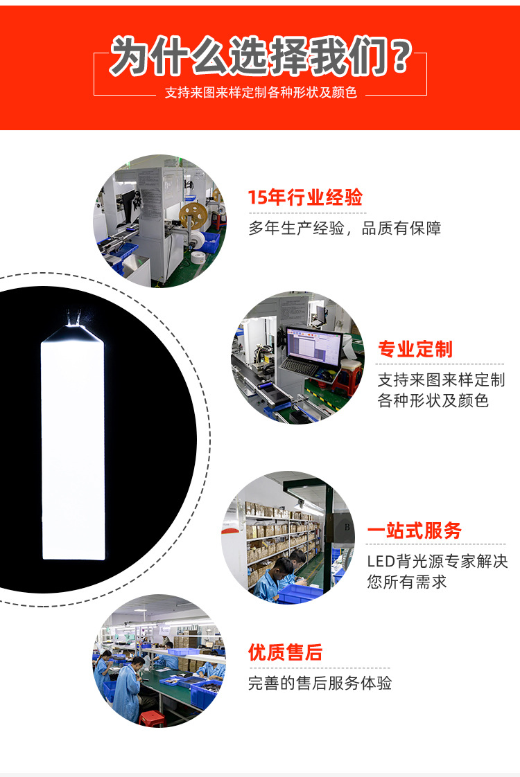 厂家电子钟美容仪led背光源 智能锁发光板LED背光板背光灯片-阿里巴巴