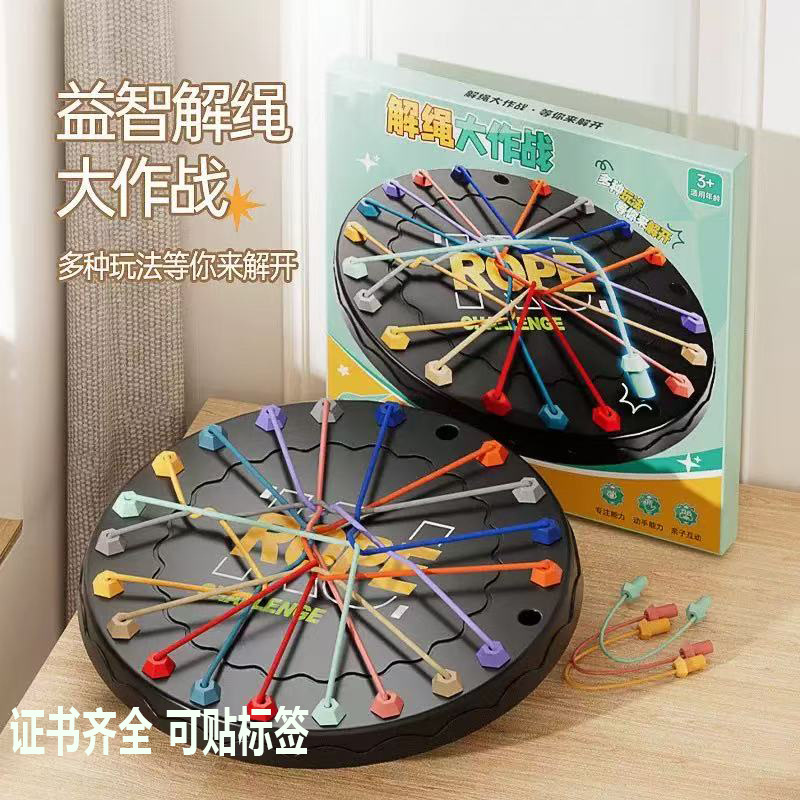 Cross-border Rope Solving Battle Challenge Board Game Toys Children's Educational Logic Thinking Parent-Child Interactive Educational Toys
