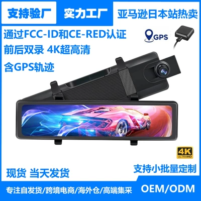 2026 Japan's Most Popular Right-Hand Drive Japanese Streaming Dash Cam with High-Definition 4K Front and Rear Recording and Gps (Driving recorder)