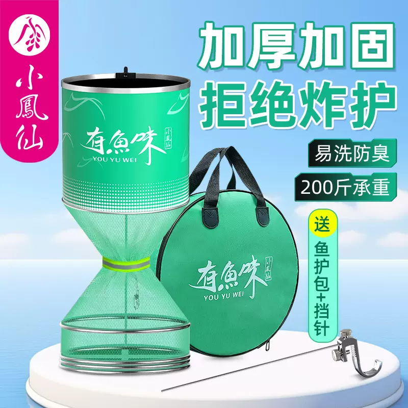 小凤仙鱼护编织渔护渔网铝合金钢圈加厚防挂装鱼袋多功能速干网兜